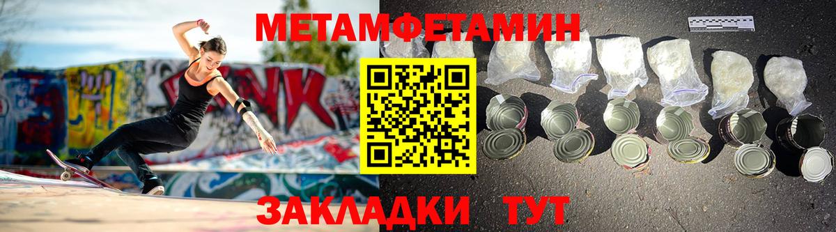АМФЕТАМИН 98% Наро-Фоминск