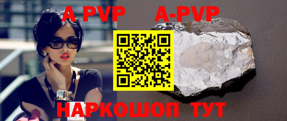Alpha-PVP мука Наро-Фоминск