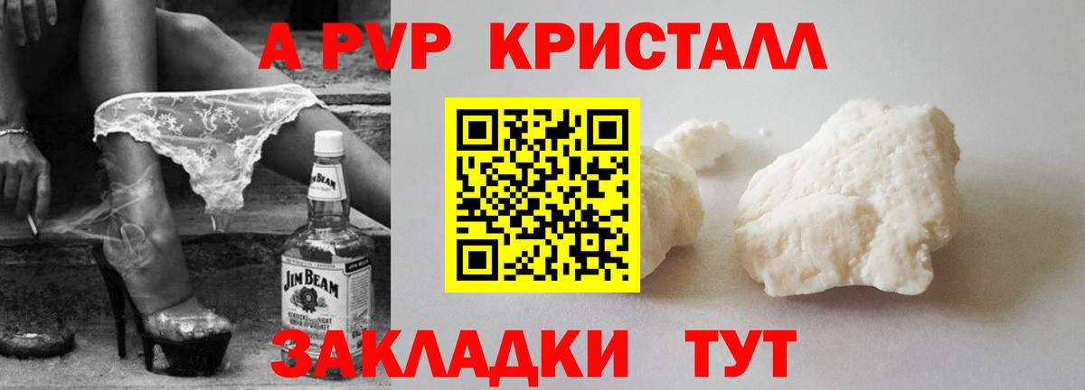 Alpha-PVP VHQ  купить наркоту  Наро-Фоминск  Вход с VPN 