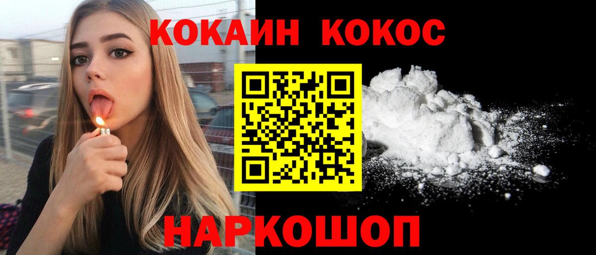 Cocaine Эквадор Наро-Фоминск