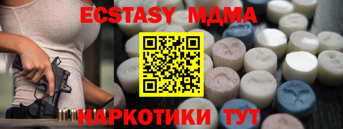 Ecstasy 250 мг  Ecstasy  Вход с VPN  Наро-Фоминск  ЭКСТАЗИ 99% 
