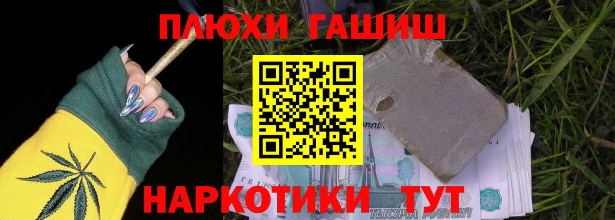ГАШИШ Изолятор  Гашиш Ice-O-Lator  ГАШИШ  Наро-Фоминск  Вход с VPN 