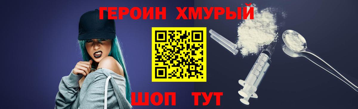 Наро-Фоминск  Героин Афган  Вход с VPN 
