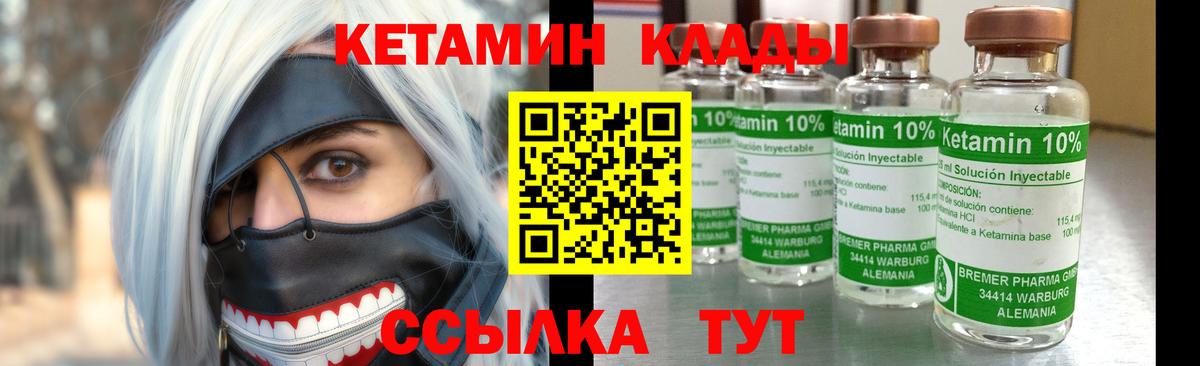 Наро-Фоминск  кракен как зайти  Вход с VPN  Кетамин ketamine 