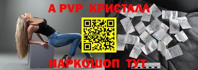 мяу мяу кристалл Чапаевск