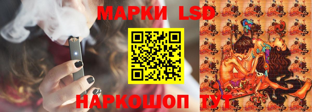 LSD-25 экстази ecstasy Наро-Фоминск