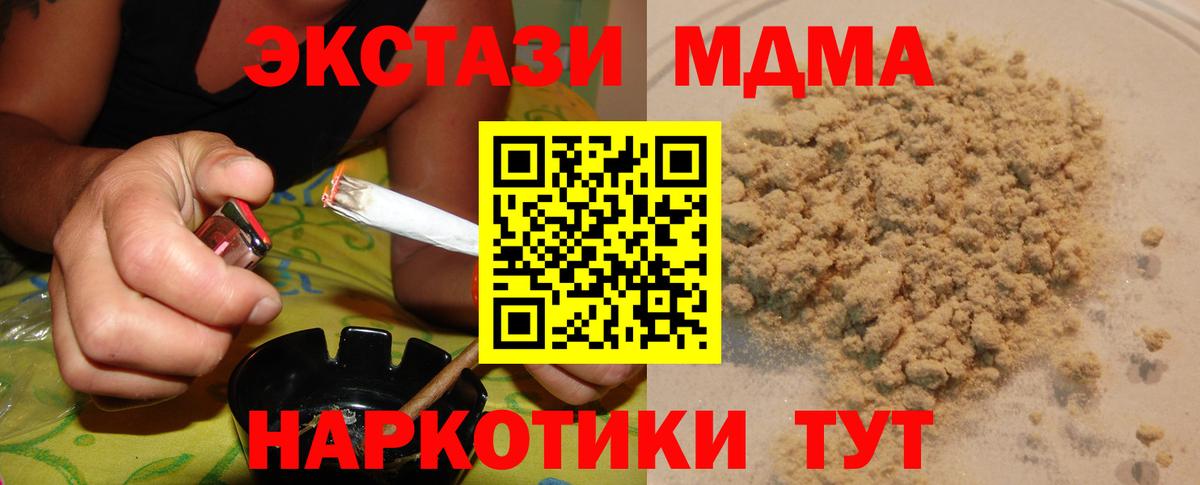 МДМА Molly  МДМА кристаллы  МДМА  Наро-Фоминск  Вход с VPN 