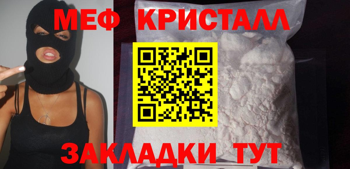 МЕФ мука Наро-Фоминск