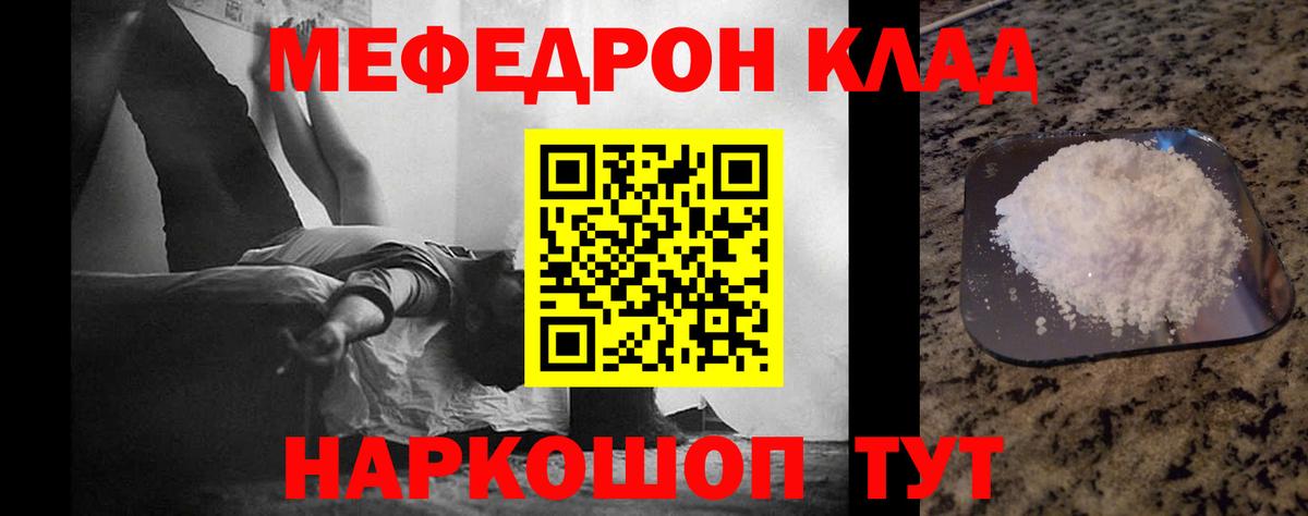 Мефедрон mephedrone  Вход с VPN  МЕФ 4 MMC  МЕФ  Наро-Фоминск  Мефедрон 