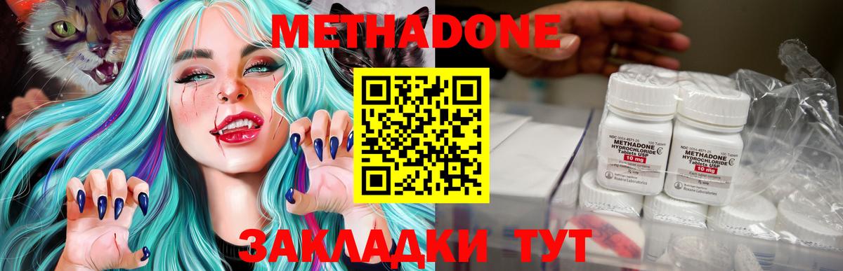 Наро-Фоминск  Метадон мёд  Метадон белоснежный  Вход с VPN 