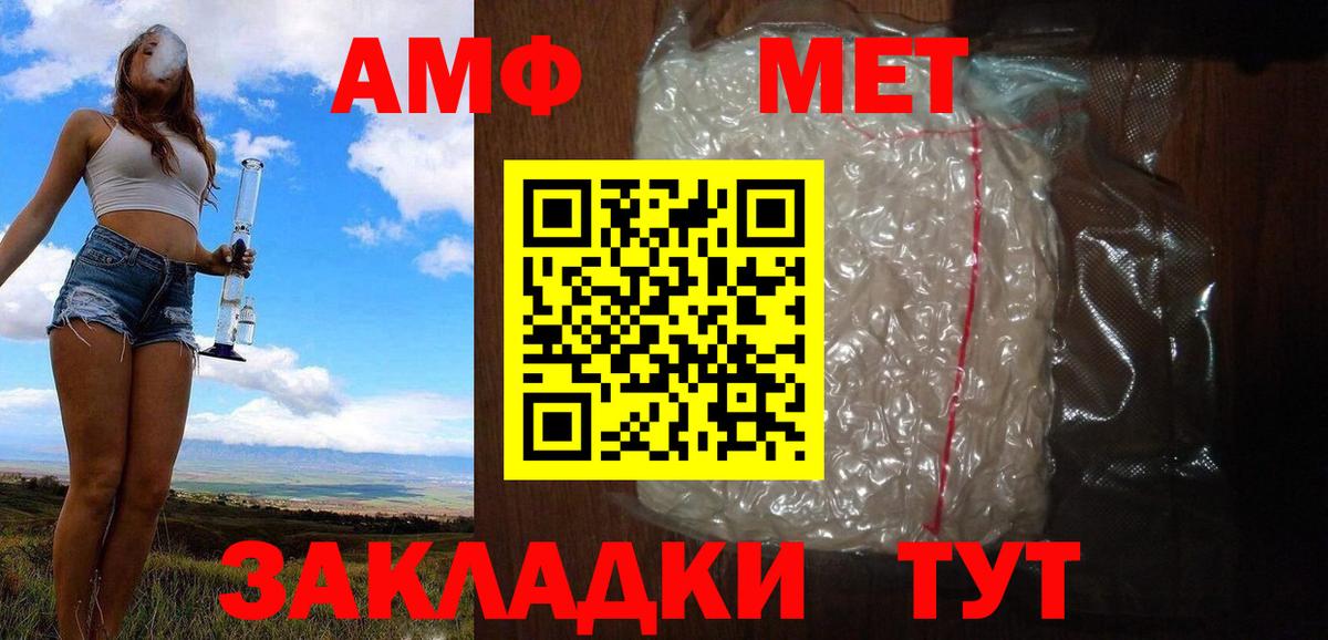 Наро-Фоминск  Первитин кристалл  Первитин кристалл  Вход с VPN 