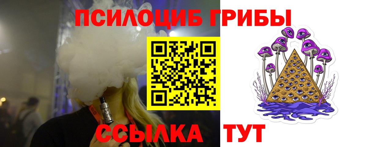 Псилоцибиновые грибы прущие грибы  Вход с VPN  Псилоцибиновые грибы Psilocybine cubensis  Наро-Фоминск 